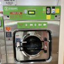 정문세탁 이미지