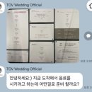토브웨딩 상담으로 완벽한 결혼 준비하기 오키나와 스몰웨딩