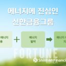 신한그룹 이미지