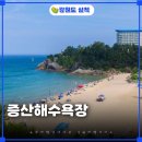 강원도 삼척 증산해수욕장, 바다수영하기 좋은 수심 낮은 해변