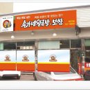 송가네식품 이미지