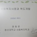 창신대학교 사회복지대학원 이미지