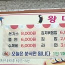 왕따분식