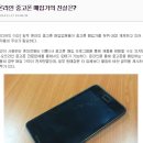 [후기] 중고폰 매입 충격 비교 및 후기. 폰사닷컴 과 G마켓.
