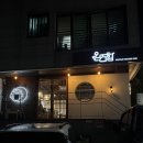 가음로-1 | [창원 카페] 내돈내산 솔직 후기 &lt; 온연함 &gt; | 성산구 숨은 수플레 케이크 맛집