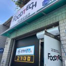 통일대로 119번길 | 목포옥암동맛집, 집에서 즐기는 고기 한상! 목포 고기대첩 스페셜 포장 후기
