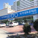 국가대표안경콘택트 이미지