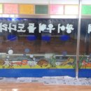 해림횟집 - 통영시 중앙시장1길 14-31 | 해림횟집