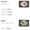 [송파] 가락시장 회 센터 가성비 좋고 신선한 이레수산, 포장 후기