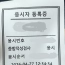 또 다시 이직후기(2) - 이번엔 소방공무원이다(여구급 초시 합격)