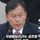 배.민 논리로 털어주는 의원 이미지