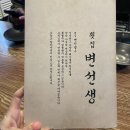 횟집변선생 이미지