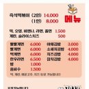 배꼽분식 네이버블로그