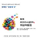 「희망job고 일자리job고 기회job고」광산구장애인복지관 취업박람회 개최 이미지