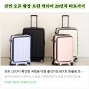 개인화물189 | 제주도기내용캐리어 화물용캐리어 친구와 함께 사용한 후기 코르딕스