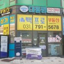 호반써밋바로부동산공인중개사사무소 이미지