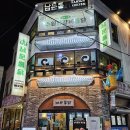 페리카나치킨(고강2분점) | 수원 맛집 남문통닭 본점 (수원왕갈비 통닭 포장 후기)