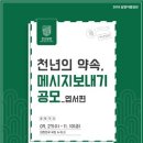 천년의약속 이미지