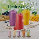이디야커피롯데마트 - 포항시 남구 | 이디야커피롯데마트