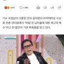 [기사] “조영남, 낄 때 껴라”... ‘윤여정 복수’ 발언에 쏟아진 비판 이미지