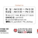 양산타이어백화점 이미지