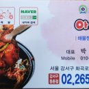 요리비아구찜 이미지