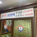 경복궁개성손만두요리전문점 이미지