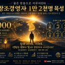 창조인력개발 - 남구 | Global Creator Leader 창조경영자 12,000 육성