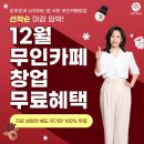 함께하는 무인카페 이미지