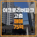 원베일리탑공인중개사사무소 이미지