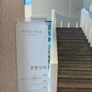 장가홍어무침 | 로얄파크컨벤션 웨딩 하객 후기(+전쟁기념관 어린이박물관)