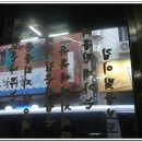 북한산 맛집 - 연신내에 숨어 있는 7080 대폿집, <목로집> 이미지