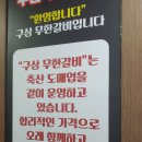 구삼축산
