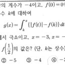 수2 기출입니다. 이미지