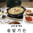 장항가든 이미지