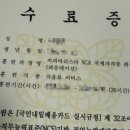 바리스타 자격증(CRAK) 이미지