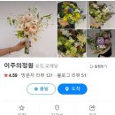 이주의정원 이미지