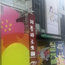로쏘 - 종로구 삼청로 81-12 | 코엑스 데이트 코스 파스타 맛집 치폴라로쏘 방문후기