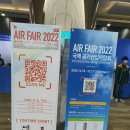 국제 공기산업박람회(AIRFAIR2022) 에서 만난 LG전자