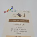 엄마랑  유리드믹스12-18개월 이미지