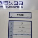 미래산업안전기술원