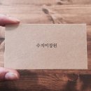 수지미장원 | 울산 성남동 미용실 수지미장원 새치커버염색 !