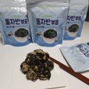 김자반 주먹밥 만들기 김반찬 최고