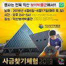 익산시보석박물관 이미지