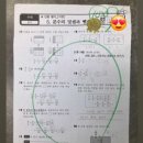 양쓰매쓰수학교습소