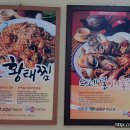 해미해물찜전문점 이미지