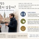 독일 여행 가이드, 독일 사람은 왜 웃지 않을까? 이미지