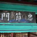 이구령충신문 이미지