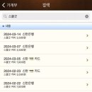 스몰굿커피 문정점