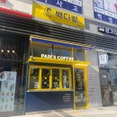 빽다방송도랜드마크시티점